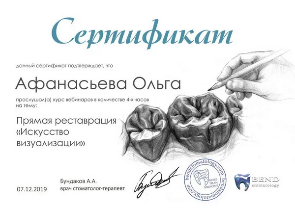 Документы об образовании и повышении квалификации врача