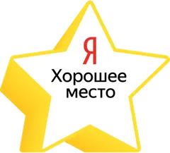 Хорошее место 2026 по версии Яндекса
